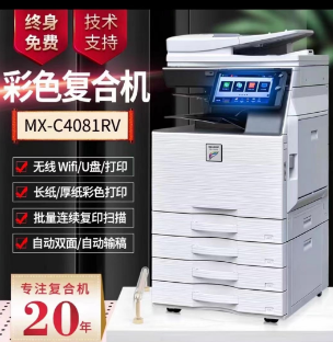 凉山彝族自治州打印机